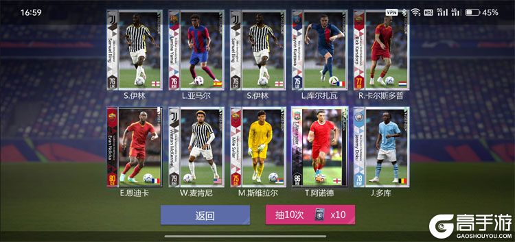 超迷足球下载游戏