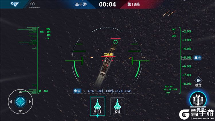 大洋守护者--游戏玩法--投弹瞄准