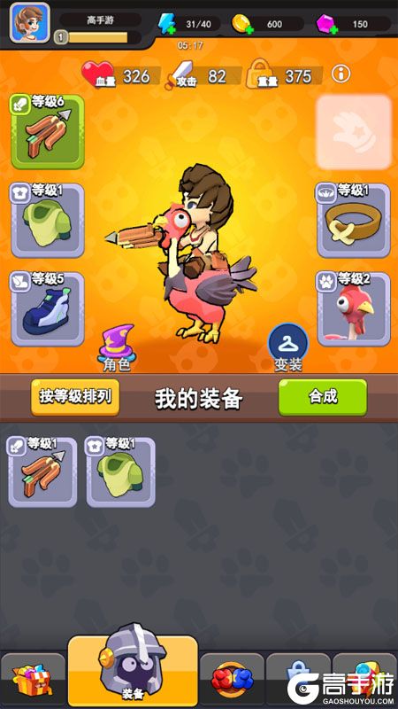 愤怒的小鸡之冲天炮--游戏玩法--高手游实测账号截图