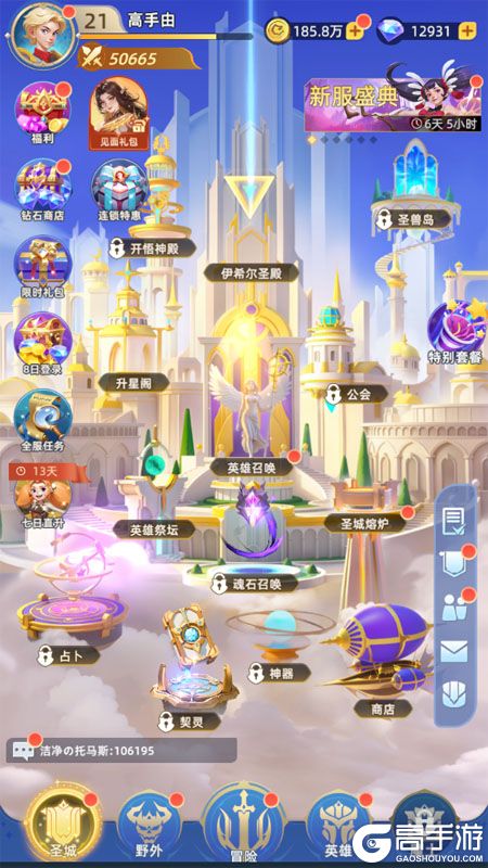 神召大陆--游戏玩法--高手游实测账号截图