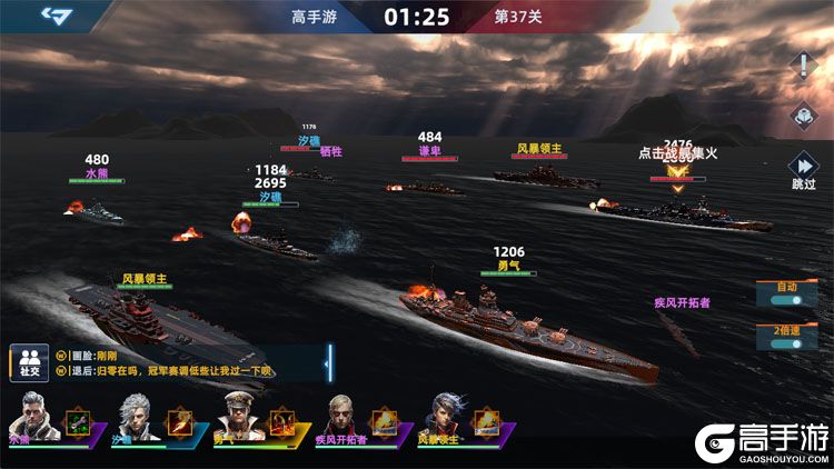 大洋守护者安卓版