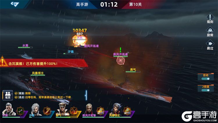 大洋守护者最新版