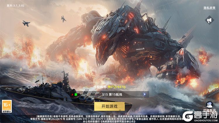 大洋守护者--游戏评测--实测登录截图