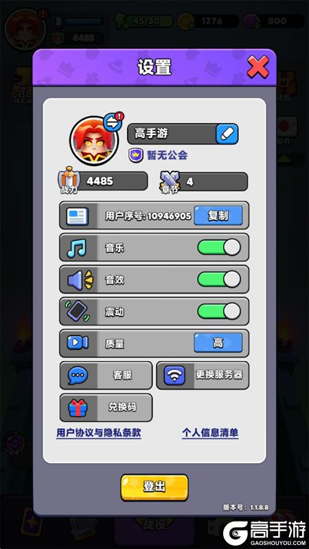 胡闹地牢--游戏玩法--高手游实测账号截图