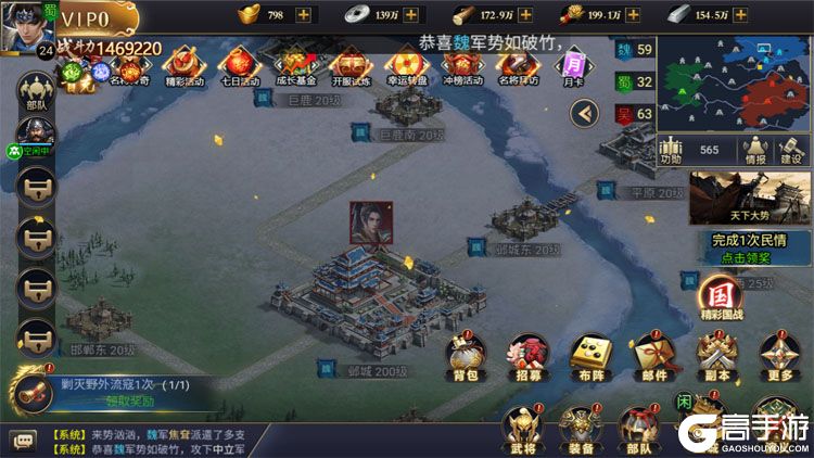 三国群英志手机版