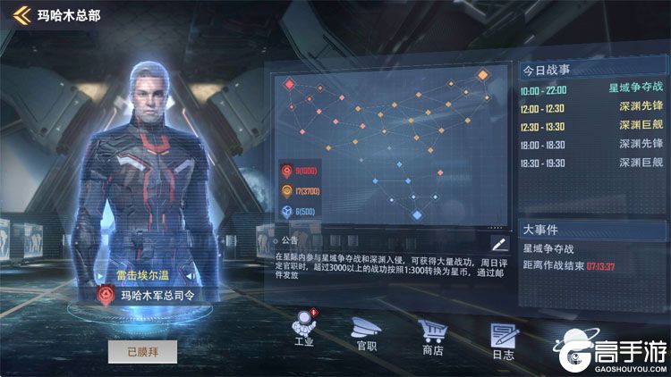 星轨之上安卓版