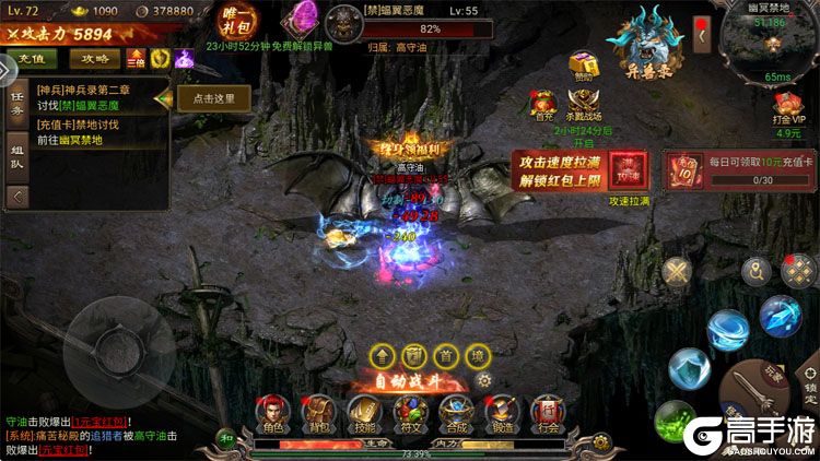 烽火大唐--游戏玩法--挂机打宝