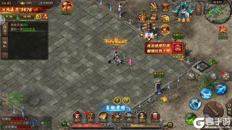 烽火大唐最新版