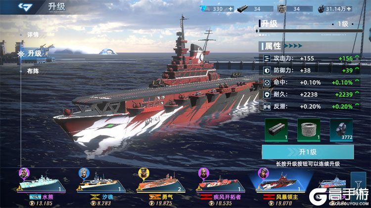 大洋守护者--游戏评测--战舰养成