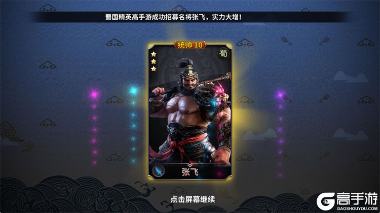 群英打三国手机版