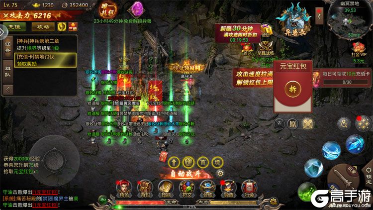 烽火大唐安卓版