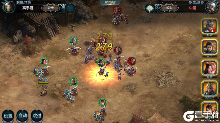 群英打三国下载安装