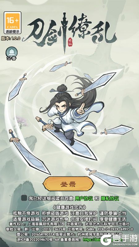 刀剑缭乱--游戏评测--高手游实测登录截图