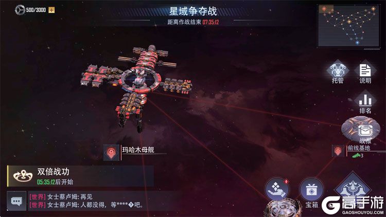 星轨之上--游戏评测--星域战斗