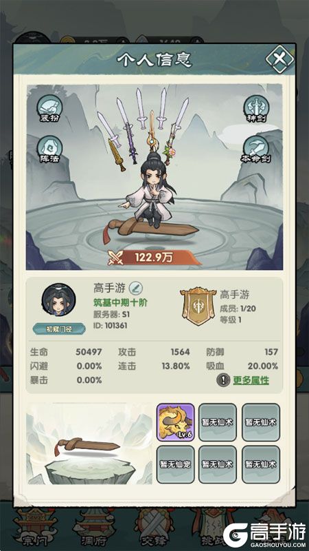 刀剑缭乱--游戏玩法--高手游实测账号截图