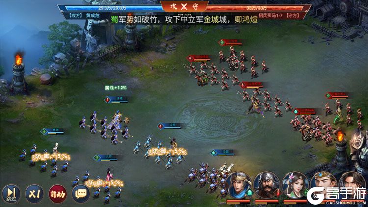 三国群英志--游戏玩法--放置战斗