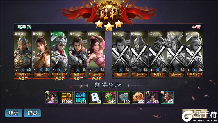 群英打三国最新版