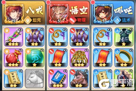 西游大乱斗电脑版