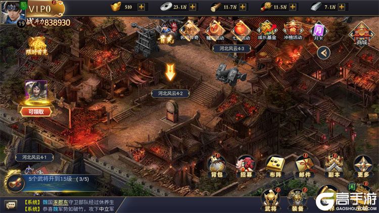 三国群英志九游版