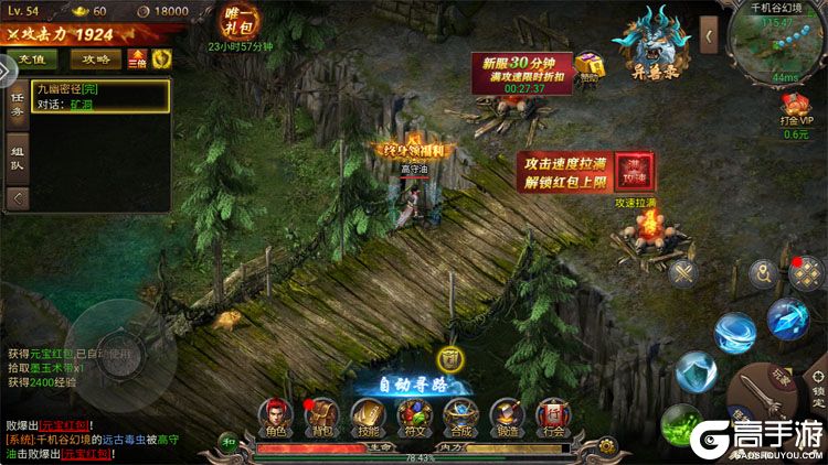 烽火大唐最新版