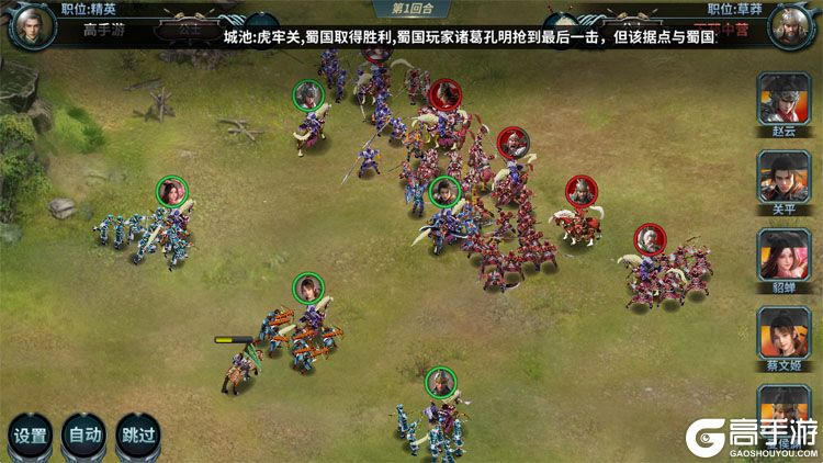 群英打三国下载游戏