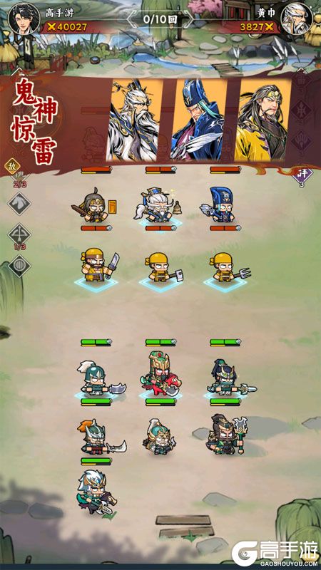 雄心之上--游戏评测--站位羁绊