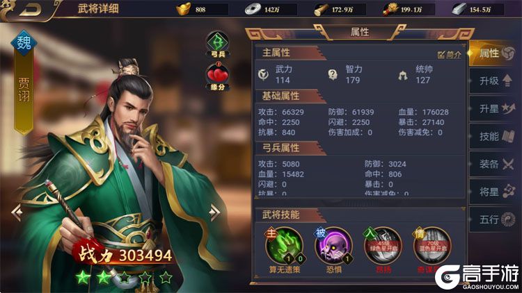 三国群英志--游戏玩法--武将养成