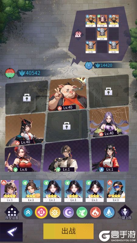 修真高手--游戏玩法--阵容搭配