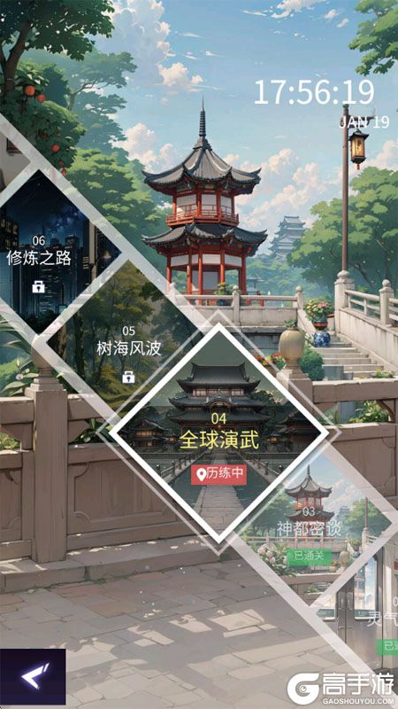 修真高手--游戏玩法--主线关卡