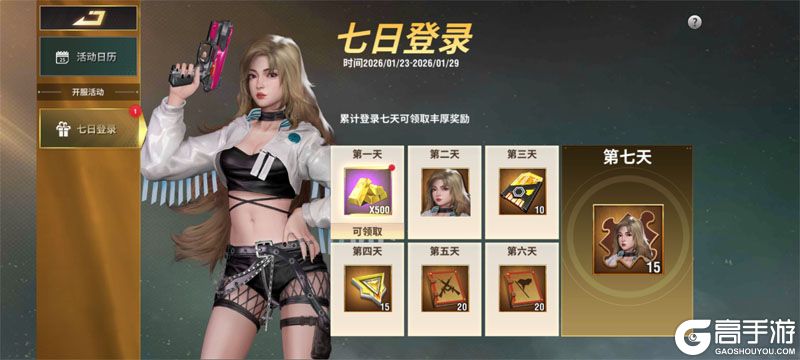 王牌机甲--游戏评测--7日福利