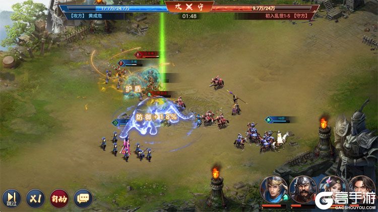 三国群英志下载游戏