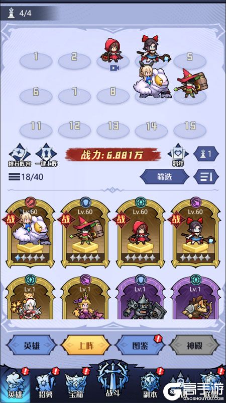 童话奇遇记--游戏评测--阵容搭配