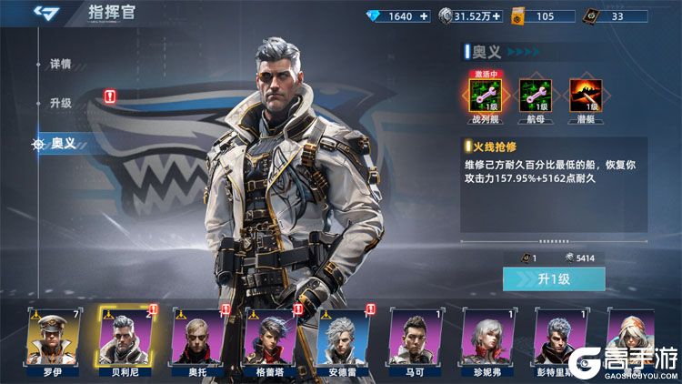 大洋守护者手机版