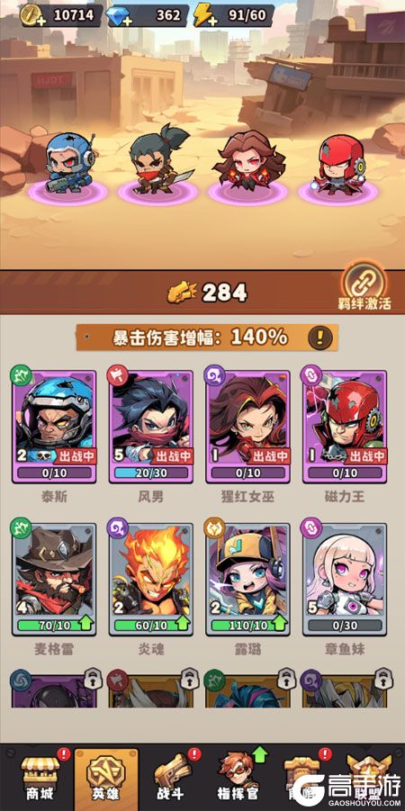 出征吧勇士--游戏评测--英雄阵容