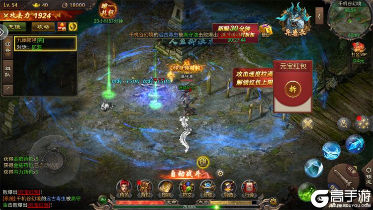 烽火大唐官方版