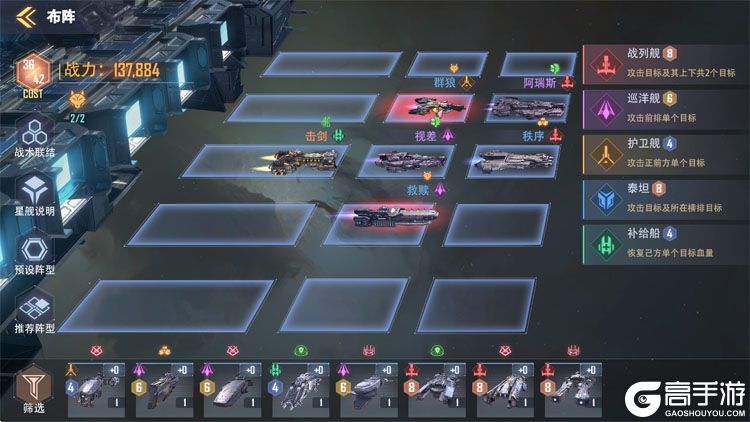 星轨之上--游戏评测--阵容搭配