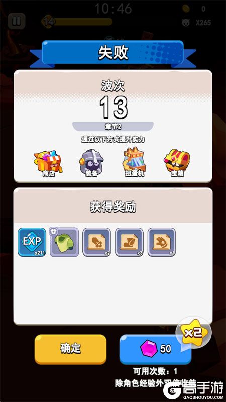 愤怒的小鸡之冲天炮--游戏评测--挑战失败