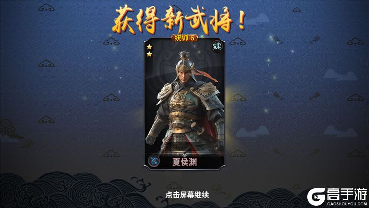 群英打三国手游