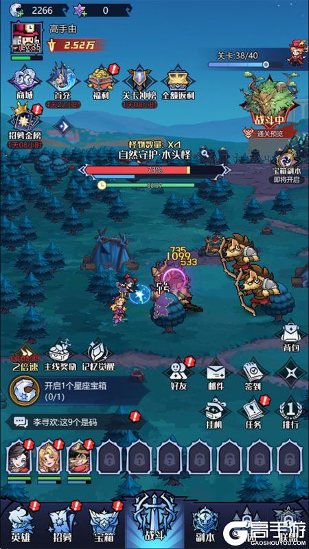 童话奇遇记--游戏评测--同屏操作