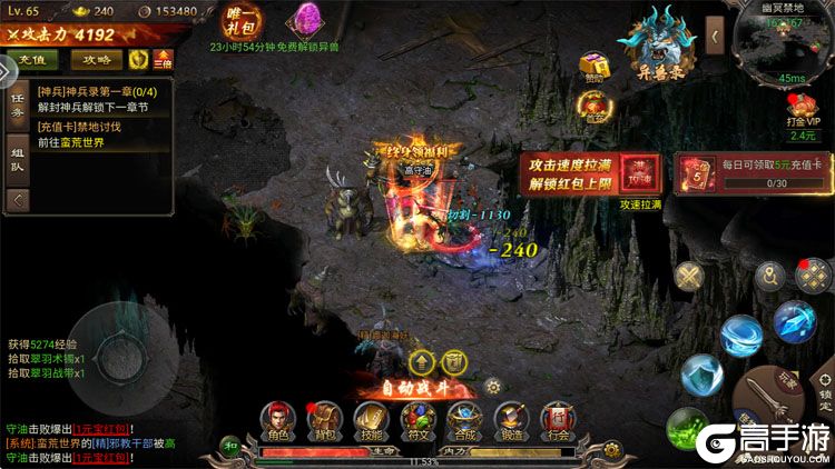 烽火大唐内购版