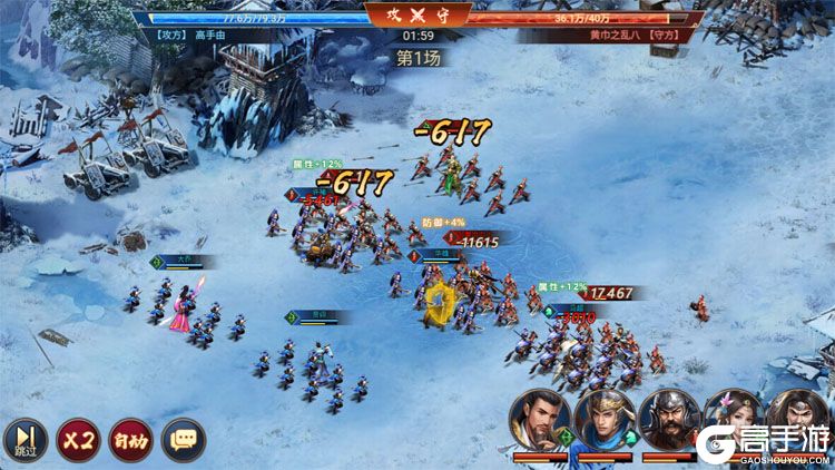 三国群英志最新版