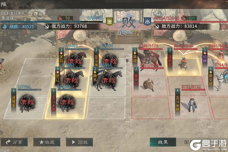 三国天下归心官网地址是多少