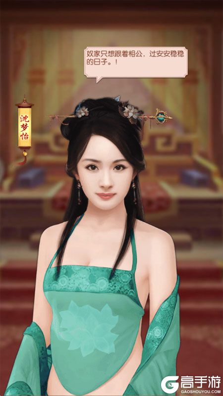 英雄之路--游戏评测--红颜知己