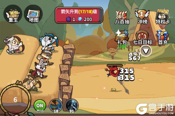 五芒星战记下载