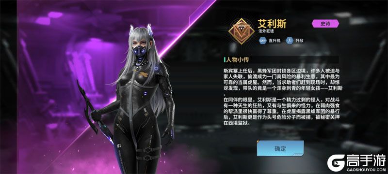 王牌机甲手机版