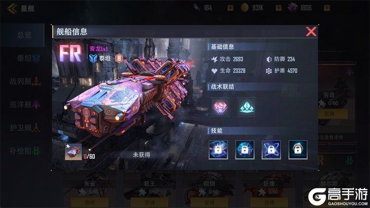 星轨之上测试版