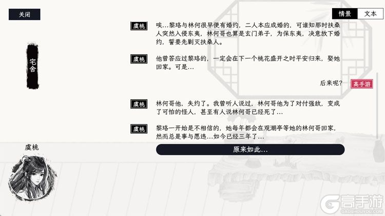 自在逍遥风起--游戏评测--剧情叙事