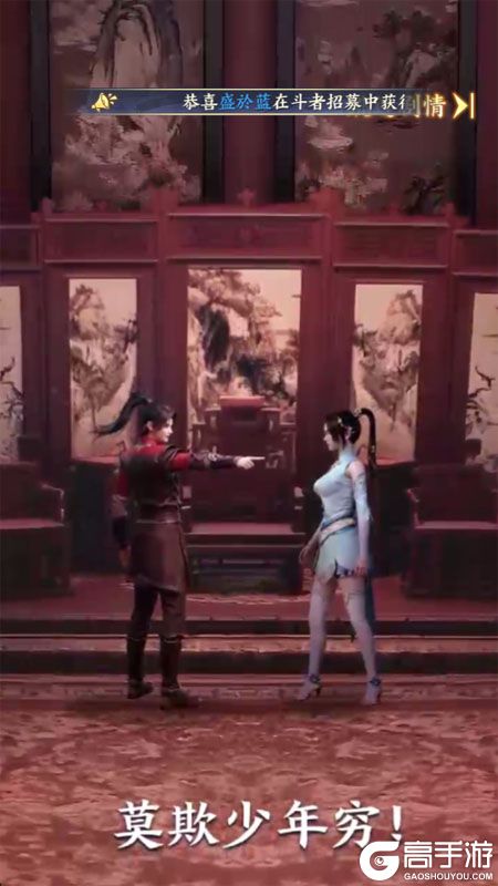 斗破苍穹--游戏评测--高燃剧情