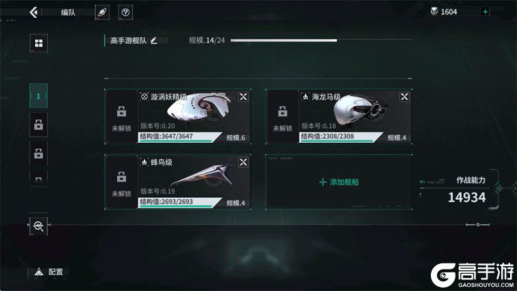 亿万光年--游戏评测--舰船编队