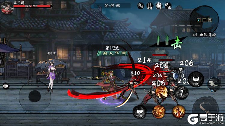 执笔画江湖安卓版